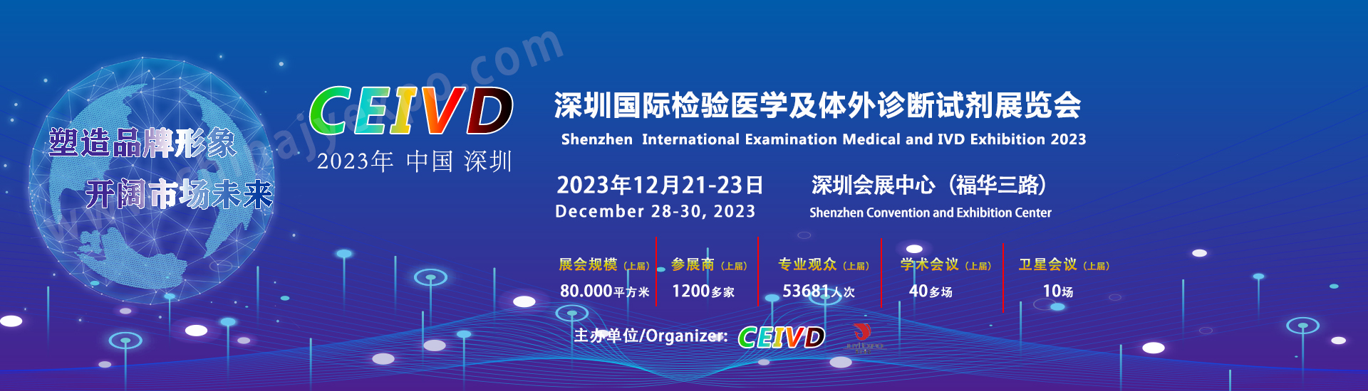 实力出圈!海普洛斯“科技风”展位亮相2023深圳CEIVD展会