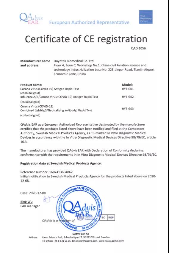 鸿宇泰生物新冠3个产品取得CE认证
