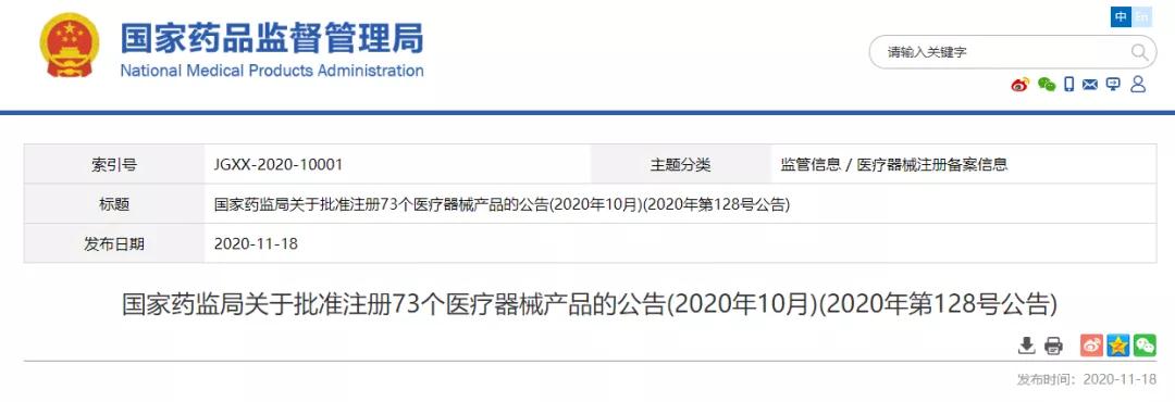 10月，17个体外诊断产品获NMPA批准注册