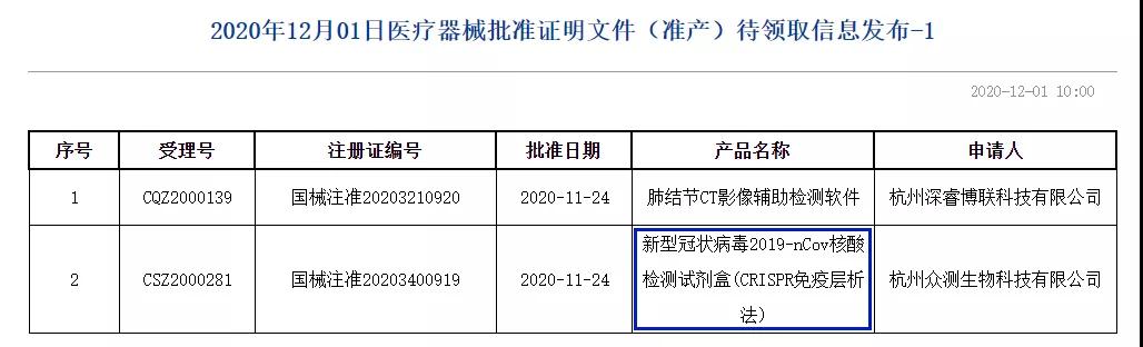 微信图片_20201209085342.jpg