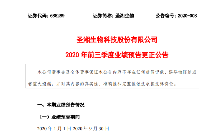 营收36亿！圣湘生物在新冠赛道上策马扬鞭，一骑绝尘！