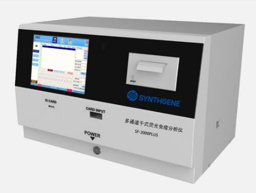 干式荧光免疫分析仪(多通道)