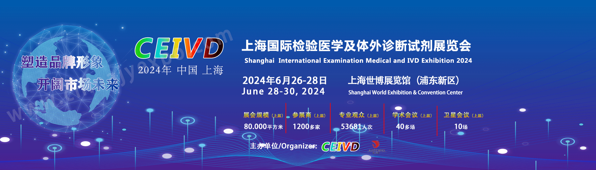 迈瑞、复星、迪安、GE医疗、国药控股、明德等多家企业驰援甘肃地震灾区