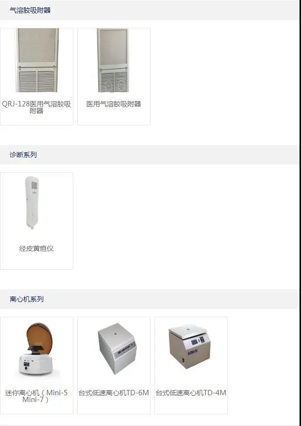 展商推荐:博科集团 一站式健康医疗解决方案